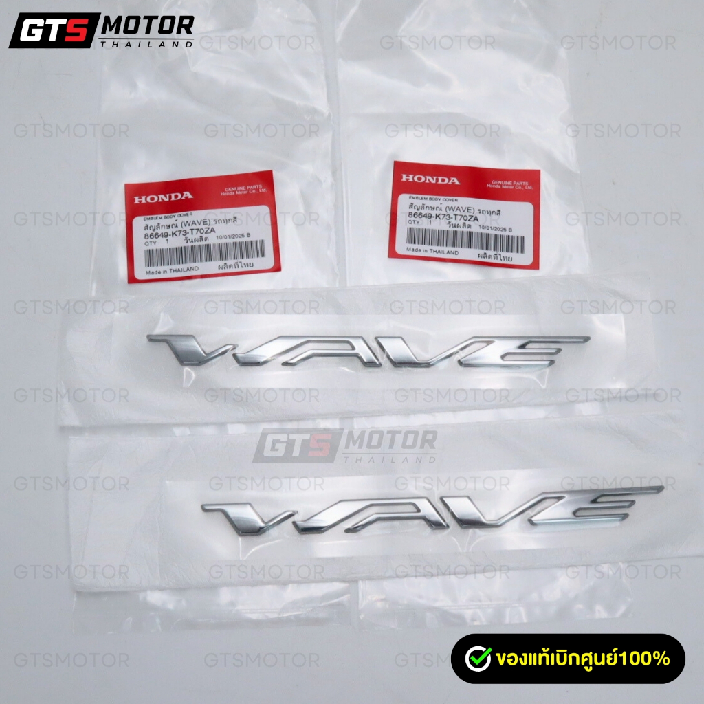 สติ๊กเกอร์ติดฝาข้าง ตัวนูน"WAVE"ของแท้ 2ชิ้น โครเมี่ยม ล้อแม็กHonda Wave 125i 2017-2024,ล้อลวดHonda Wave 125i 2023-2024