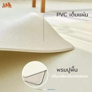 Hosttail แผ่นกันลื่นสุนัข แผ่นรองกันลื่นสัตว์เลี้ยง หนา 6 MM แผ่นรองสัตว์เลี้ยง PVC รุ่น Safe Step