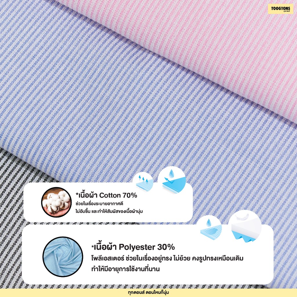 Toogtons ทุกตอนส์ กางเกงขายาว รุ่น Oxford soft กางเกงนอน กางเกงขายาวลำลอง ใส่สบาย รูปที่ 5