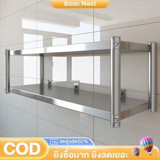 BN ชั้นวางของในครัว สแตนเลส ติดผนัง 2/3ชั้น ชั้นวางไมโครเวฟ …