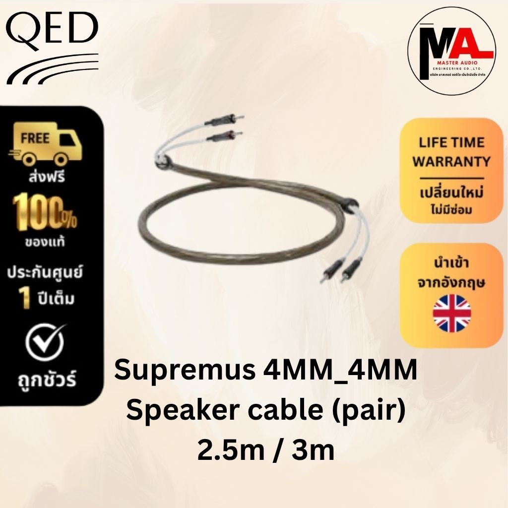 สายลำโพง QED รุ่น Supremus 4MM_4MM  Speaker cable (pair)