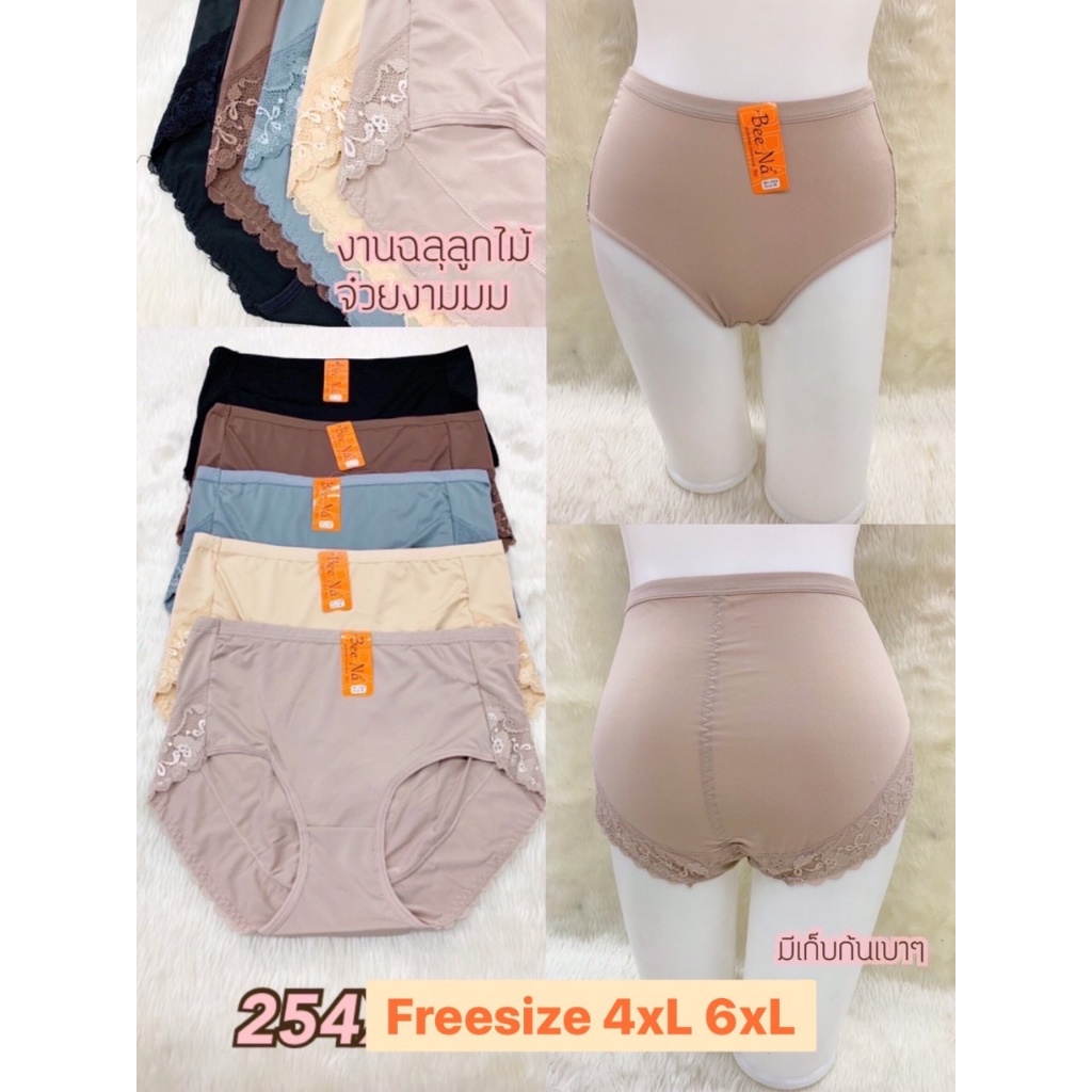 กางเกงในsizeใหญ่Beena#254