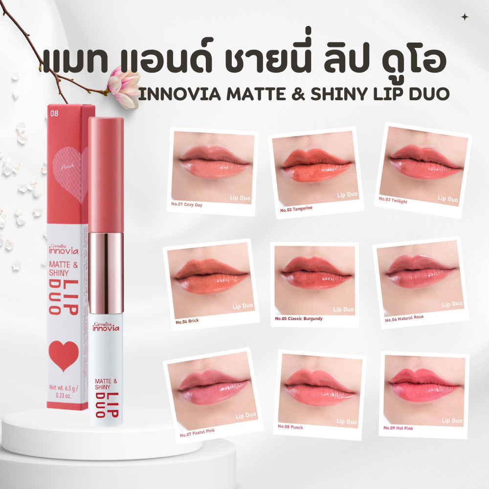 ลิปแมท อินโนเวีย แมท แอนด์ ชายนี่ ลิป ดูโอ Giffarine Innovia Matte & Shiny Lip duo