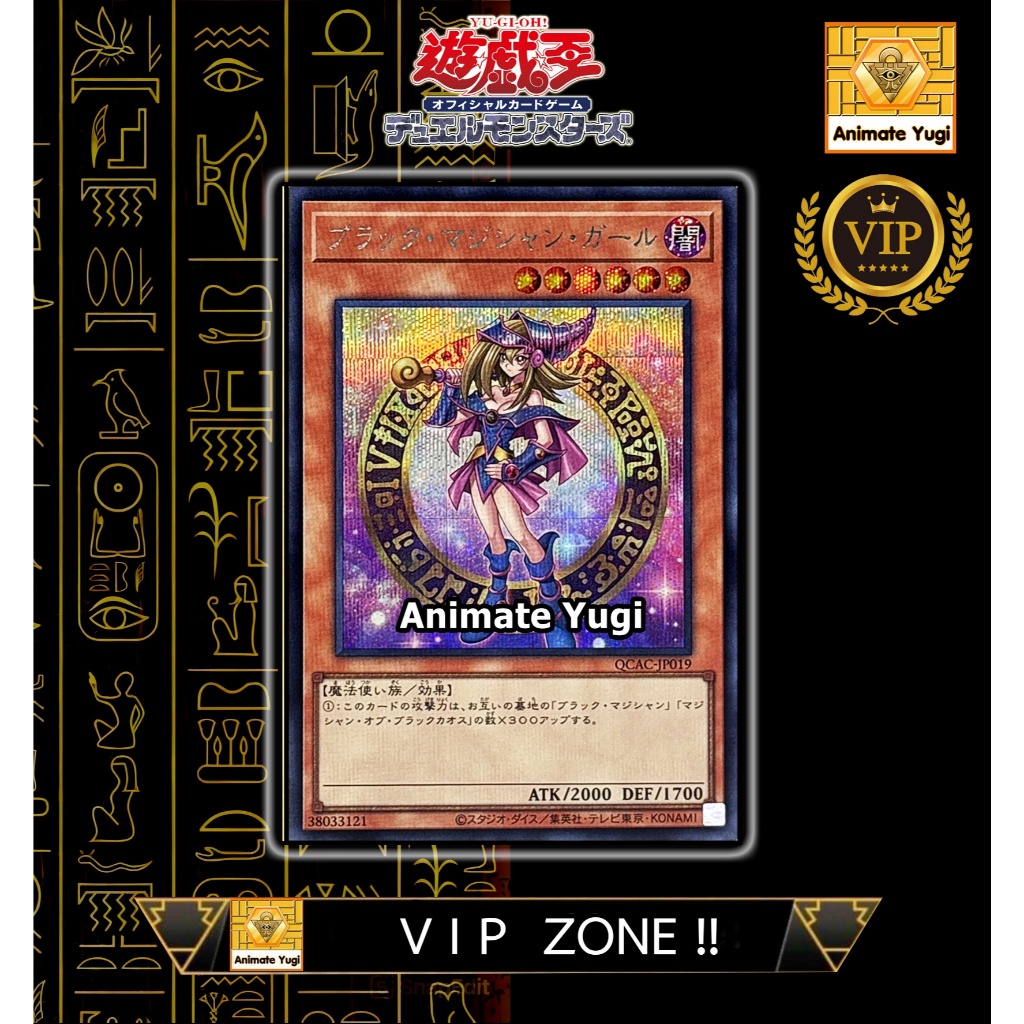 [คัดพิเศษ] VIP 001 (SCR) [Yu-Gi-Oh! การ์ดยูกิแท้ yugi ]  " Dark Magician Girl / ブラックマジシャンガール QCAC-JP