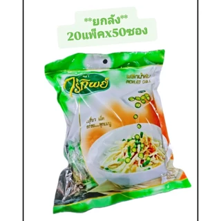 พริกน้ำส้มไร่ทิพย์ ยกลัง(50ซอง/20แพ็ค) แบบหั่น/แบบบด ราคาส่งโรงงาน