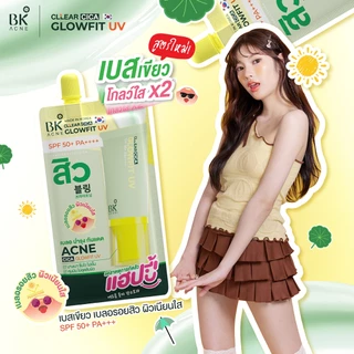 [ กล่อง 6 ซอง ] BK บีเค ครีมซองเซเว่น มาส์กสิว เซรั่ม บูสเตอร์ [ของแท้]