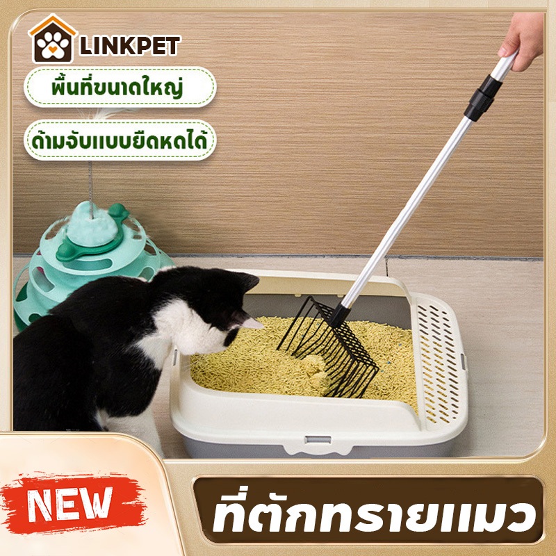 ที่ตักทรายแมว ของใช้แมว อุปกรณ์แมว 89cm หดได้ การจัดการอุจจาระแมว สแตนเลส กันกลิ่น กันติด