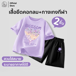 Patt Mom ชุดเซ็ตเด็กหญิง เสื้อยืด + กางเกงแห้งไว เท่ๆ สบายทุ…