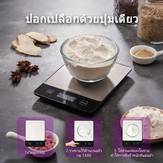 SUNATUR · Digital Kitchen Scale ตาชั่งดิจิตอล เครื่องชั่งอาหารดิจิตอล เครื่องชั่งดิจิตอล