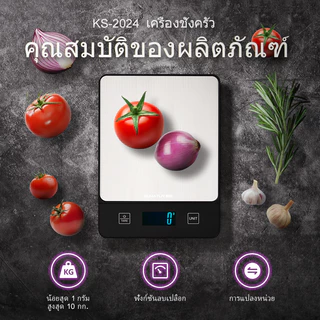 SUNATUR · Digital Kitchen Scale ตาชั่งดิจิตอล เครื่องชั่งอาหารดิจิตอล เครื่องชั่งดิจิตอล