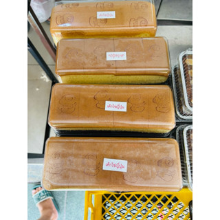 🍃🌸เค้กไข่ใต้หวัน (ส่งด่วนเท่านั้น)📍