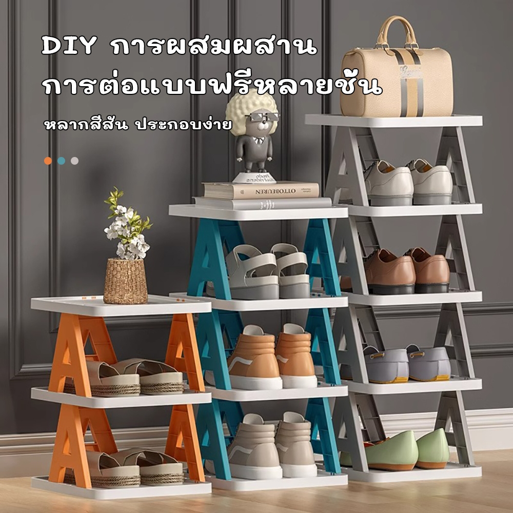 ชั้นวางรองเท้า ชั้นวางของ ที่เก็บรองเท้า ประหยัดพื้นที่ ประกอบง่าย สไตล์เรียบง่าย ซ้อนได้หลายชั้น2-8ชั้น
