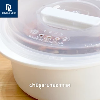 Double Lock กล่องไมโครเวฟ สำหรับอุ่นอาหารขนาด 3 ชิ้น ความจุ 900 ml. รุ่น 1642(3)