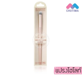ซาช่า นู๊ด แปรงแต่งหน้า แปรงปัดแก้ม ปัดขนตา อายแชโดว์ ไฮไลท์ กรีดขอบตา Sasha Nude Makeup Artistry