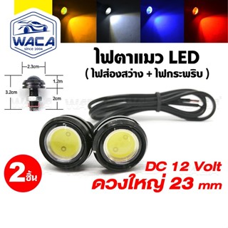 🔥2ชิ้น ไซส์ใหญ่🔥 ไฟตาแมว ไฟเลี้ยวแต่ง ไฟเลี้ยวมอเตอร์ไซ Led …