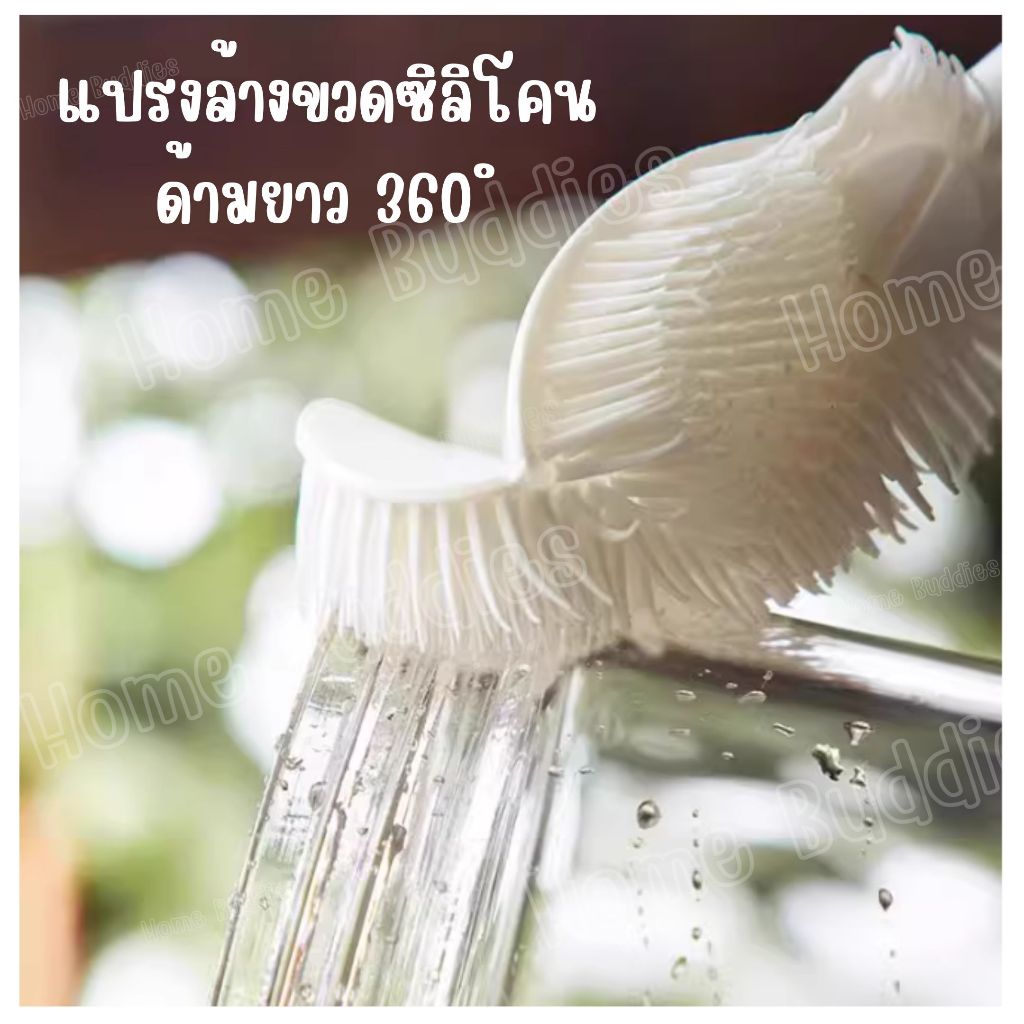 💡ส่งด่วน💡 แปรงล้างขวด แปรงซิลิโคนล้างขวด ขนแปรงงอได้ 90 องศา มีรูสำหรับห้อย ด้ามยาว  bottle brush