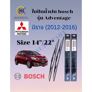 ใบปัดน้ำฝน MITSUBISHI MIRAGE (2012-2016) BOSCHแท้100%