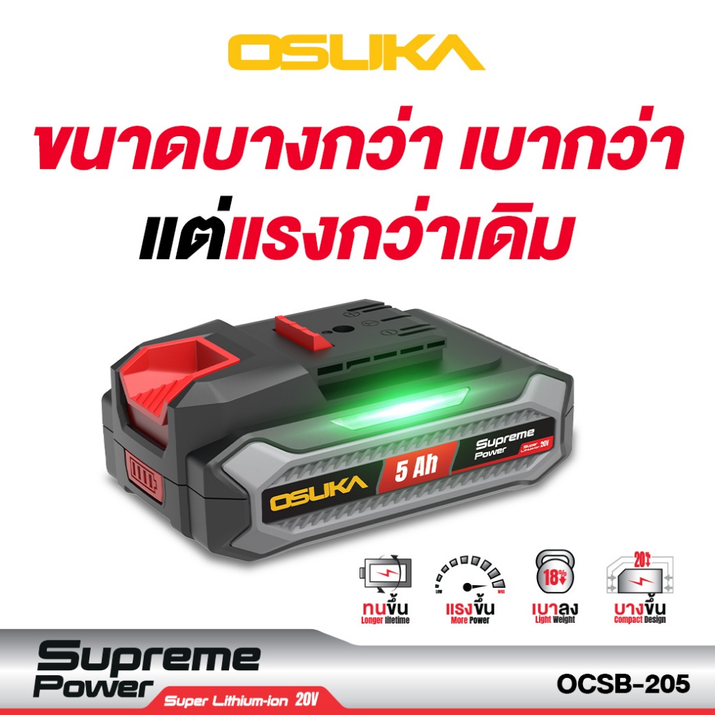 [ใหม่ล่าสุด ‼️ บางกว่า เบากว่าเดิม] OSUKA แบตเตอรี่ แบบธรรมดา แบบเช็คสถานะ // แท่นชาร์ท ของอุปกรณ์Osuka คละสี