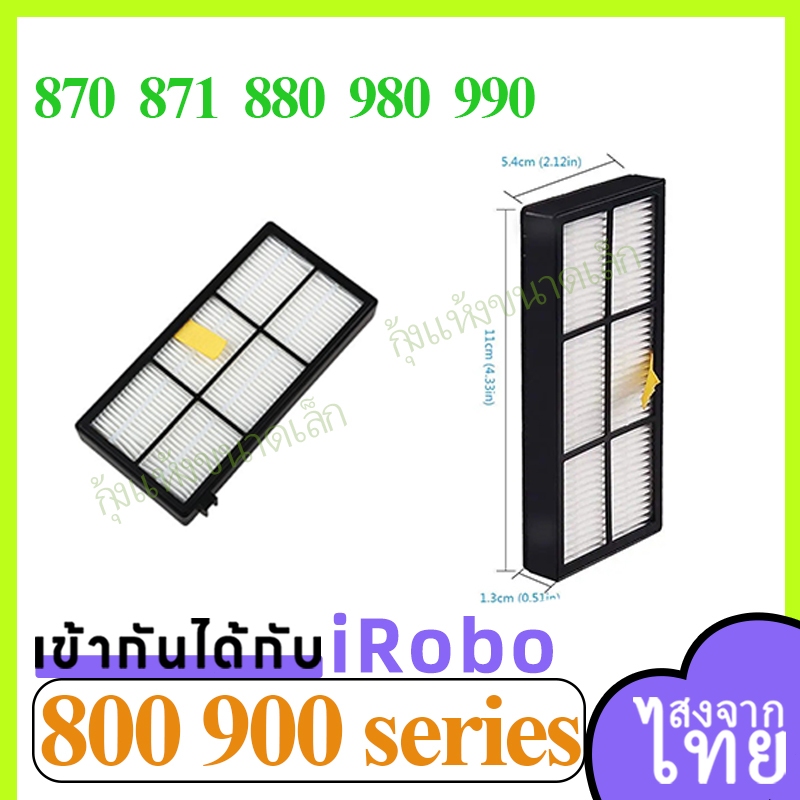 สำหรับ  iRobo Roomba 800 900 Series หุ่นยนต์ดูดฝุ่นกรองแปรงด้านข้างอะไหล่ Roomba 805 860 890 870 871