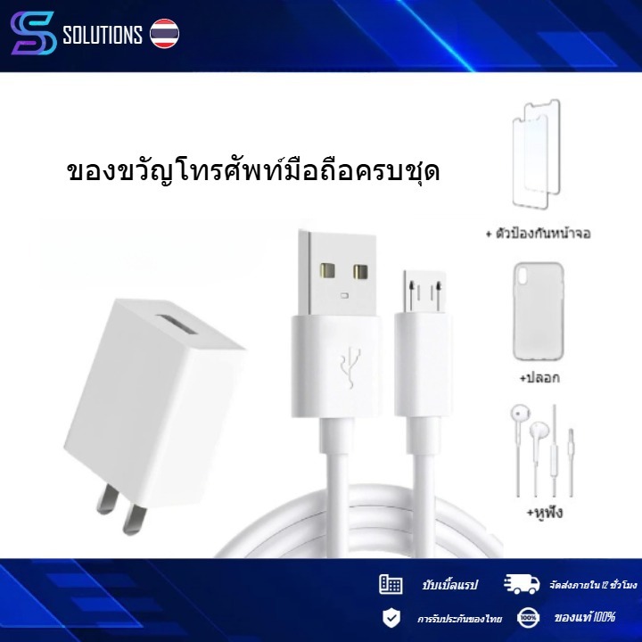 SMART MOBILE PHONE FULL SET INCLUDED GIFTS T&C APPLIED