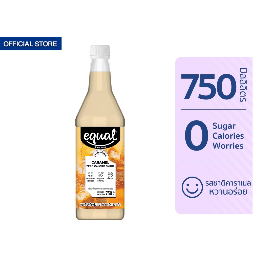 Equal Caramel Syrup 0 cal น้ำเชื่อมกลิ่นคาราเมล 0 แคล 750 มล.
