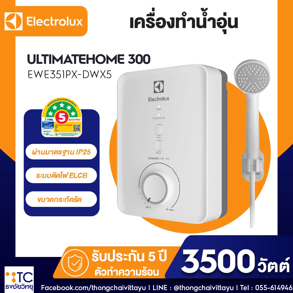 เครื่องทำน้ำอุ่น Electrolux รุ่น EWE351PX-DWX5