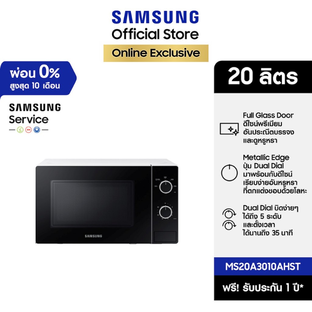 [Pre-Order จัดส่งฟรี] SAMSUNG เตาอบไมโครเวฟ อุ่นอาหาร MS20A3010AH/ST with Full Glass Door, 20 ลิตร