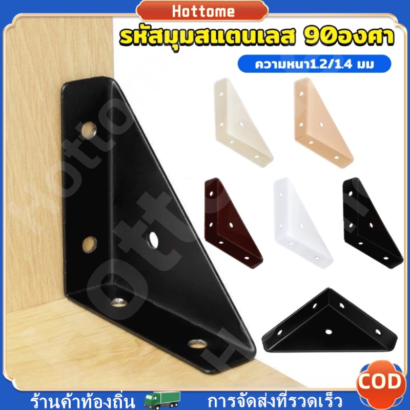 🔶ฉากยึดเข้ามุม โครงเหล็กสแตนเลส อุปกรณ์เสริมเฟอร์นิเจอร์ Steel Corner Code มุมเตียงขนาดใหญ่ที่มีโครงหนา ตัวยึดมุมหน้าต่า