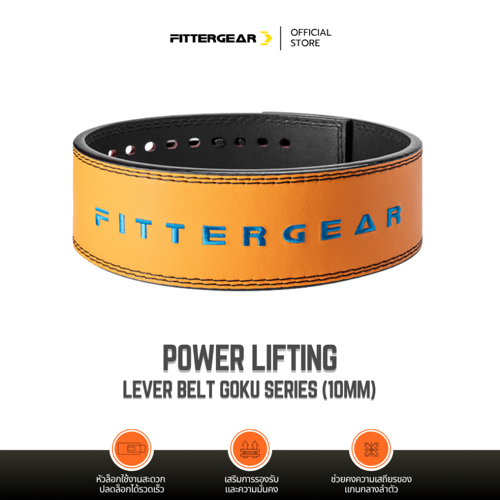 FITTERGEAR : POWER LIFTING LEVER BELT WU SERIES (10MM）เข็มขัดยกน้ำหนัก ออกกำลังกาย