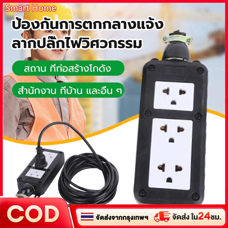 （Bangkok)ปลั๊กพ่วง 4X4 30 เมตร ปลั๊กไฟ ปลั๊กไฟต่อพ่วง ปลั๊กแยก 4 ทาง สายไฟพ่วง หัวเทียบทองเหลือง ปลั๊กสนาม ปลั๊กตลาดนัด