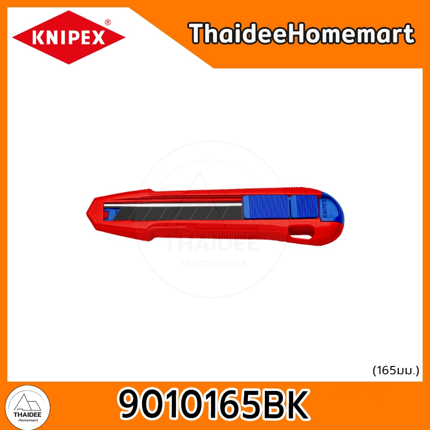 KNIPEX คัตเตอร์ 165 มม. 9010165BK (CutiX® Universal knife)