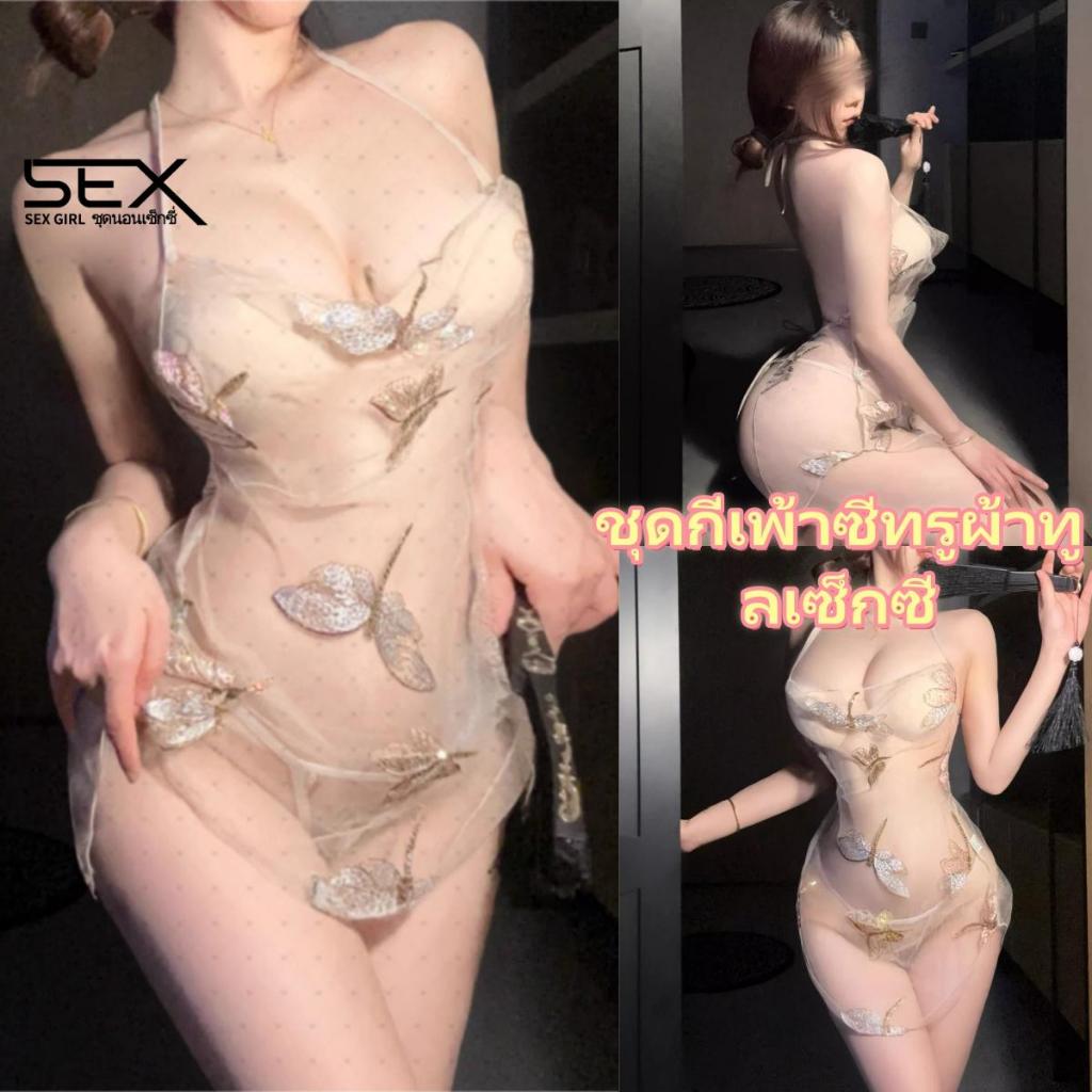 Sexy Girlกระโปรงซีทรูตาข่าย ชุดนอนคอฮอลเตอร์เซ็กซี่