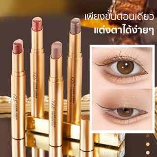 YZS แท่งอายแชโดว์ สามสี ใช้ได้หลกหลาย สำหรับดอลลี่อาย ไฮไลท์…