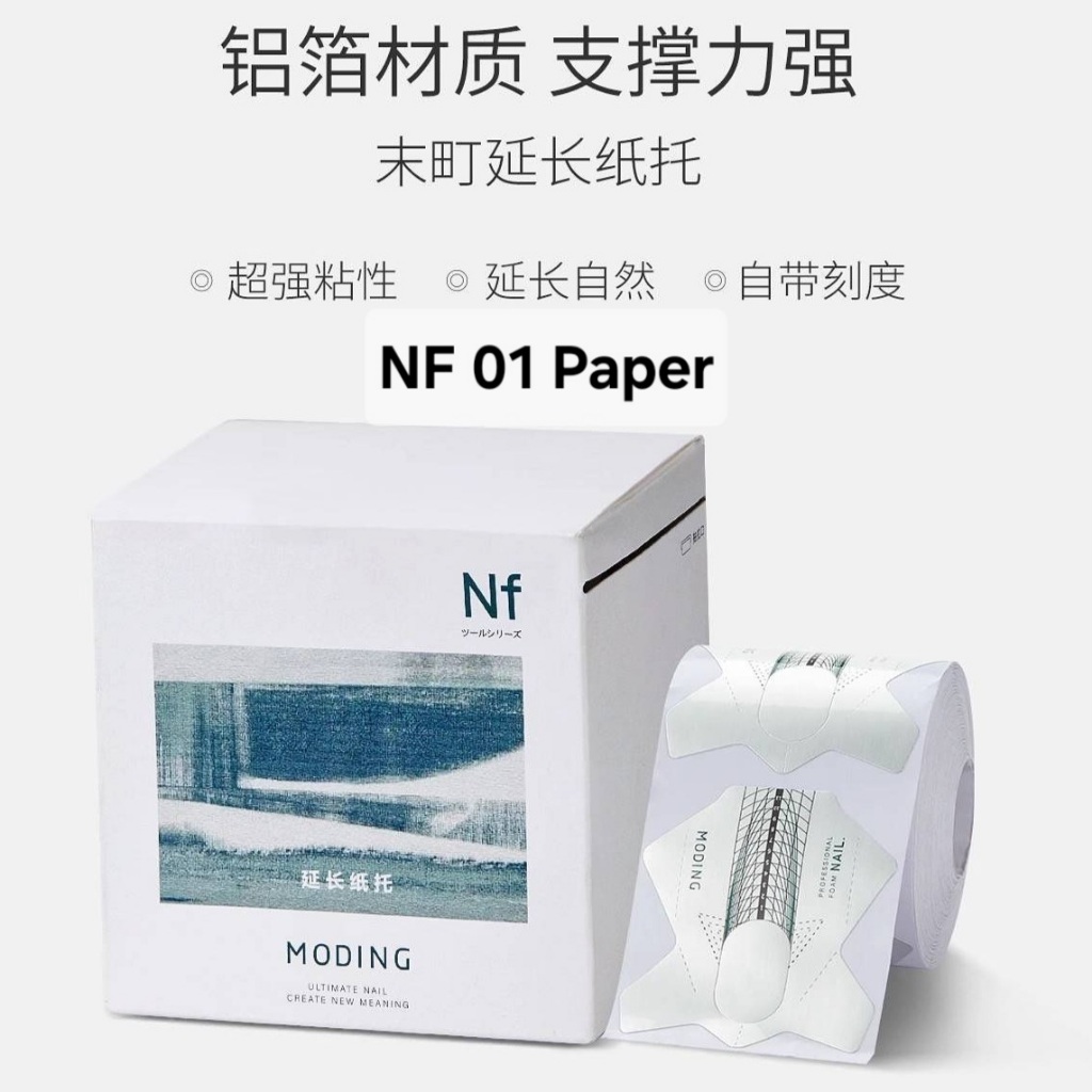 ฟอร์มต่อเล็บ 4 ตัวเลือก MODING●BBM Nail Form NF01/03/04 รูปที่ 2