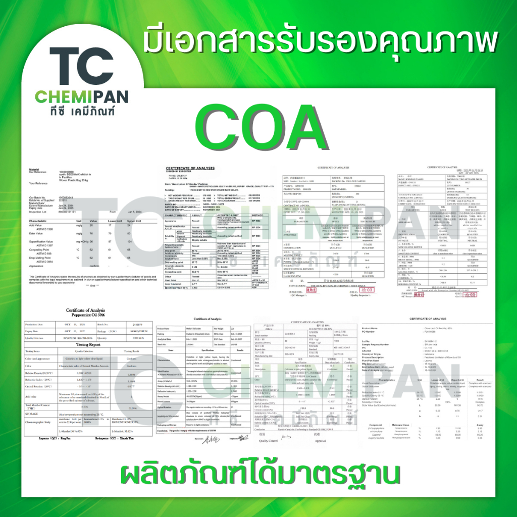 พิมเสน เกล็ดสวย 50 กรัม / 100 กรัม Borneol flakes พิม เสน กลิ่นหอม กลิ่นสดชื่่น TC Chemipan - รูปที่ 2