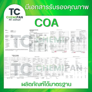 ชุดทำพิมเสนน้ำ รวม3อย่าง - การบูร พิมเสน เมนทอล 500 กรัม / 1 กิโลกรัม (แต่ละตัวตรงตามน้ำหนักที่กดสั่งซื้อ)