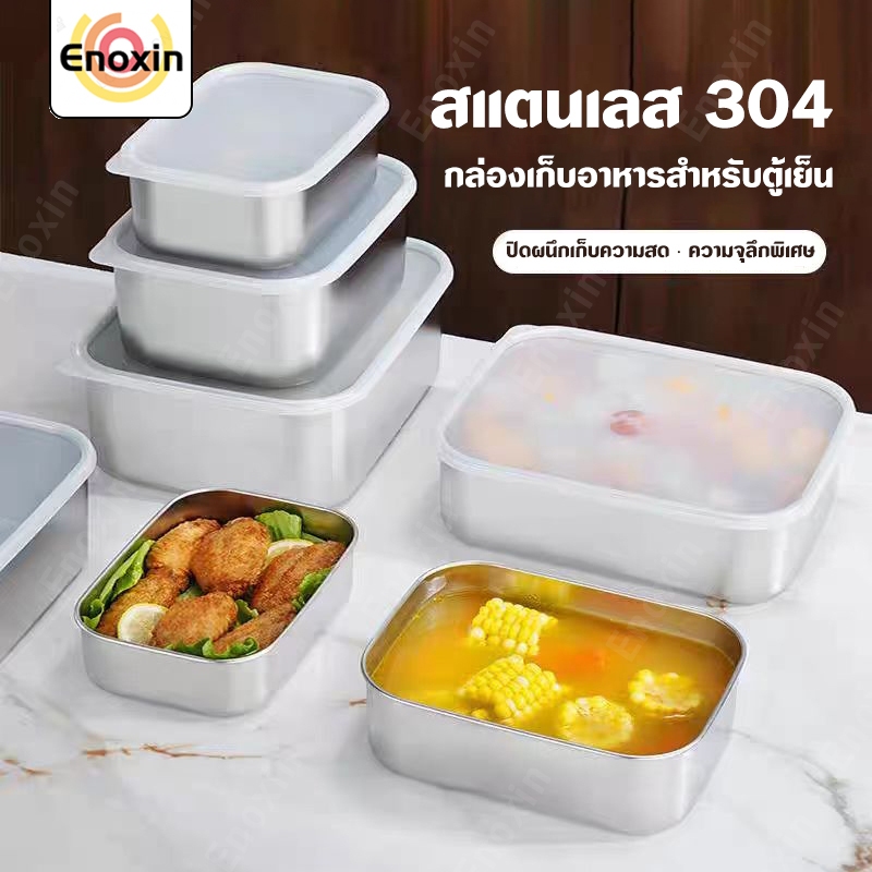 กล่องเก็บอาหารในตู้เย็น สเตนเลส 600 มล. พร้อมฝาปิดพลาสติก เตรียมความสดอาหาร กล่องปิกนิก