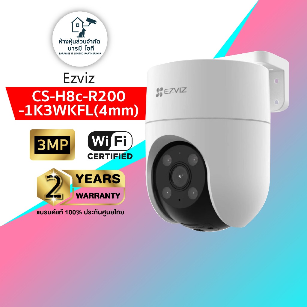 EZVIZ รุ่น CS-H8c-R200-1K3WKFL(4mm) 3MP กล้อง Wi-Fi แบบแพนและเอียง