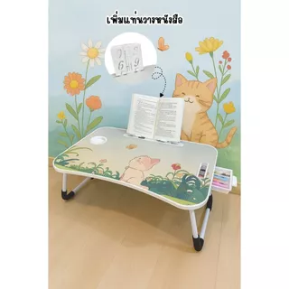 ใหม่!!! โต๊ะพับญี่ปุ่น ลายการ์ตูนน่ารักๆ ใช้เรียน อ่านหนังสือ พกพาสะดวก ราคาถูก สินค้าพร้อมส่ง