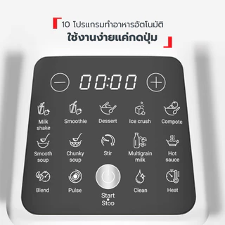 TEFAL เครื่องปั่นร้อนเย็นรอบสูง 1.75 ลิตร รุ่น BL83S , BL83SD66 กำลังไฟ 1,400 วัตต์