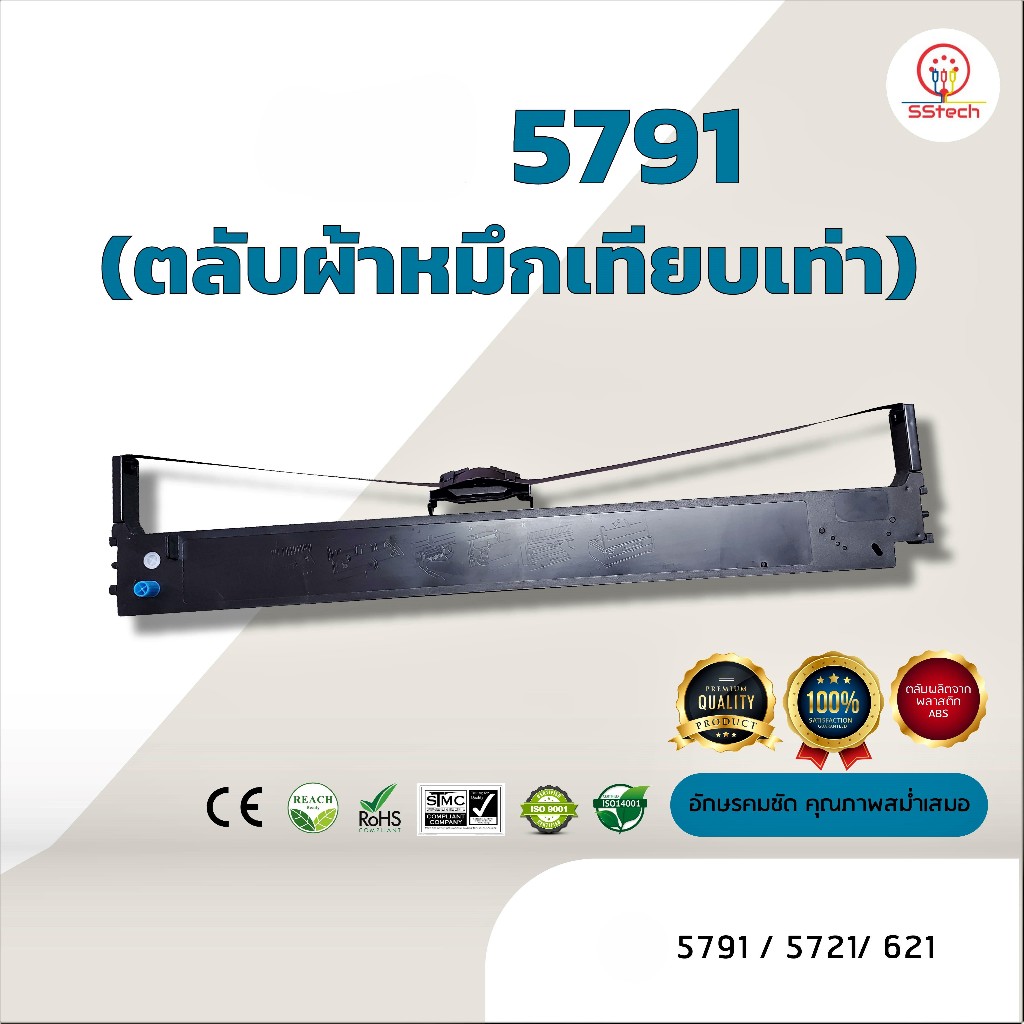 ML5791, ML 5791, MICROLINE5791, ผ้าหมึก ตลับผ้าหมึกเทียบเท่า ใช้สำหรับเครื่องพิมพ์ดอตแมทริกซ์  OKI ML 5791/5721/621