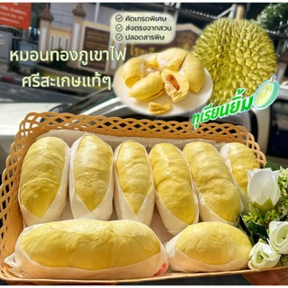 ส่งด่วน1วัน🚚ทุเรียนหมอนทองภูเขาไฟศรีสะเกษแท้ แกะชั่งเนื้อล้วนๆ