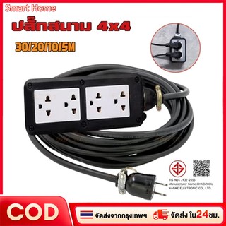 ปลั๊กพ่วง 3X4 บล็อกยาง พร้อม สายไฟ VCT 2x2.5 sqmm เต้ารับมีกราวด์ 4ที่ กันกระแทก ใช้งานได้ทุกสถานที่ สาย 5 /10/20/30เมตร