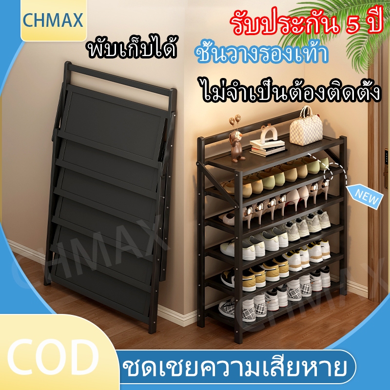 ชั้นวางรองเท้าแบบพับได้ โครงเหล็ก/สแตนเลส 4/5/6 ชั้น สีเทา (ขนาด 50x25x55 ซม.)