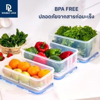 Double Lock กล่องถนอมอาหาร พร้อมตะแกรงพลาสติก รุ่น 9512, 9513, 9514, 9515, 9516