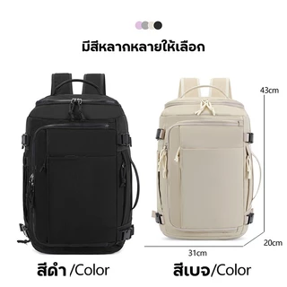 กระเป๋าเป้เดินทาง รุ่นอัพเกรด ขนาดใหญ่ 15.6 นิ้ว38L กระเป๋าเป้สะพายหลัง มีช่องแล็ปท็อป ช่องใส่รองเท้า กันน้ำ พกพาง่าย
