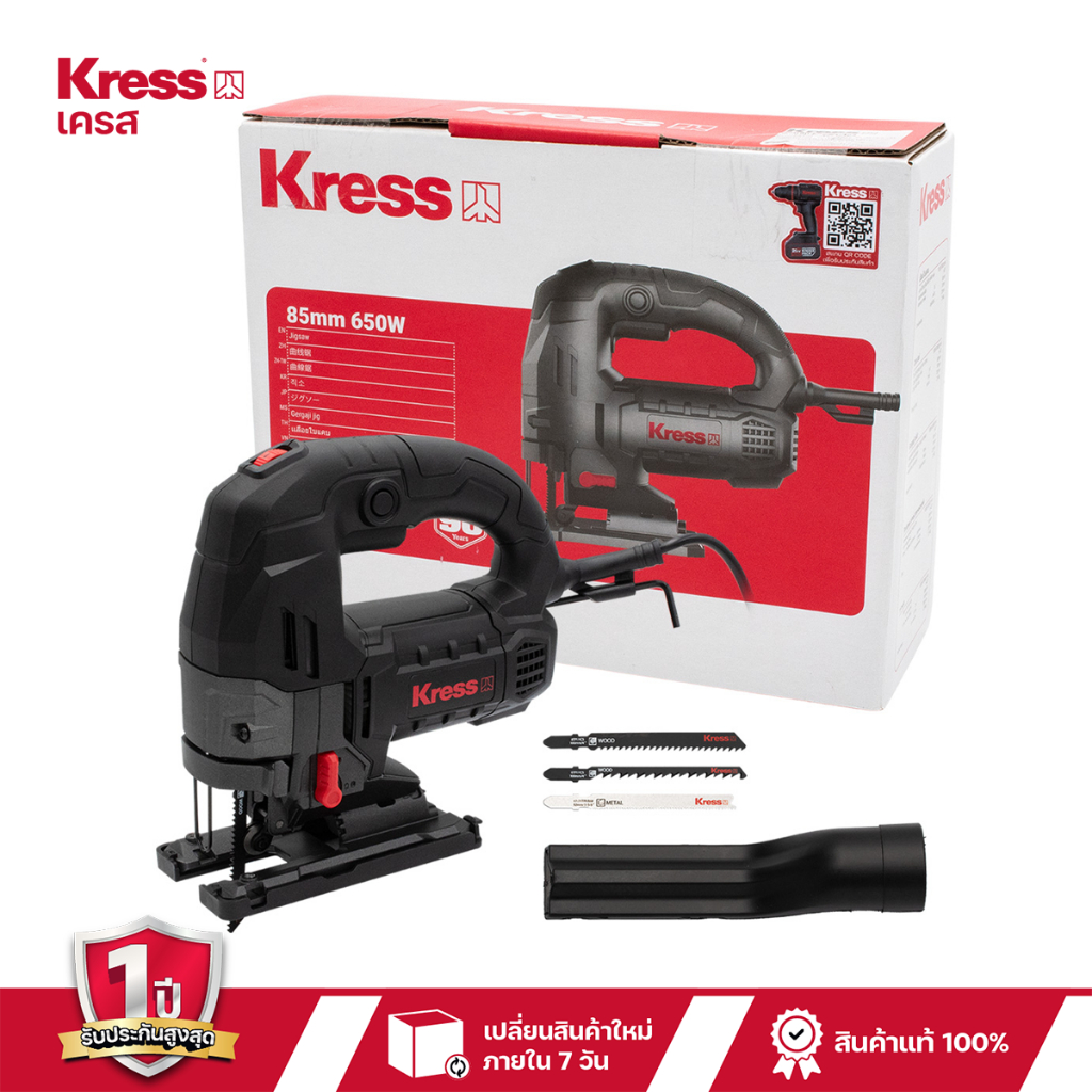 เลื่อยจิ๊กซอว์ไฟฟ้า 650 วัตต์ 85 มม. ยี่ห้อ KRESS เครส รุ่น KU462 จิ๊กซอว์ เลื่อยฉลุไฟฟ้า