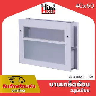🌟 หน้าต่างบานเกล็ดซ้อนห้องน้ำ รุ่น 40x60 [ขอบใหญ่][ล็อคเเน่นหนา][อลูมิเนียมแท้]