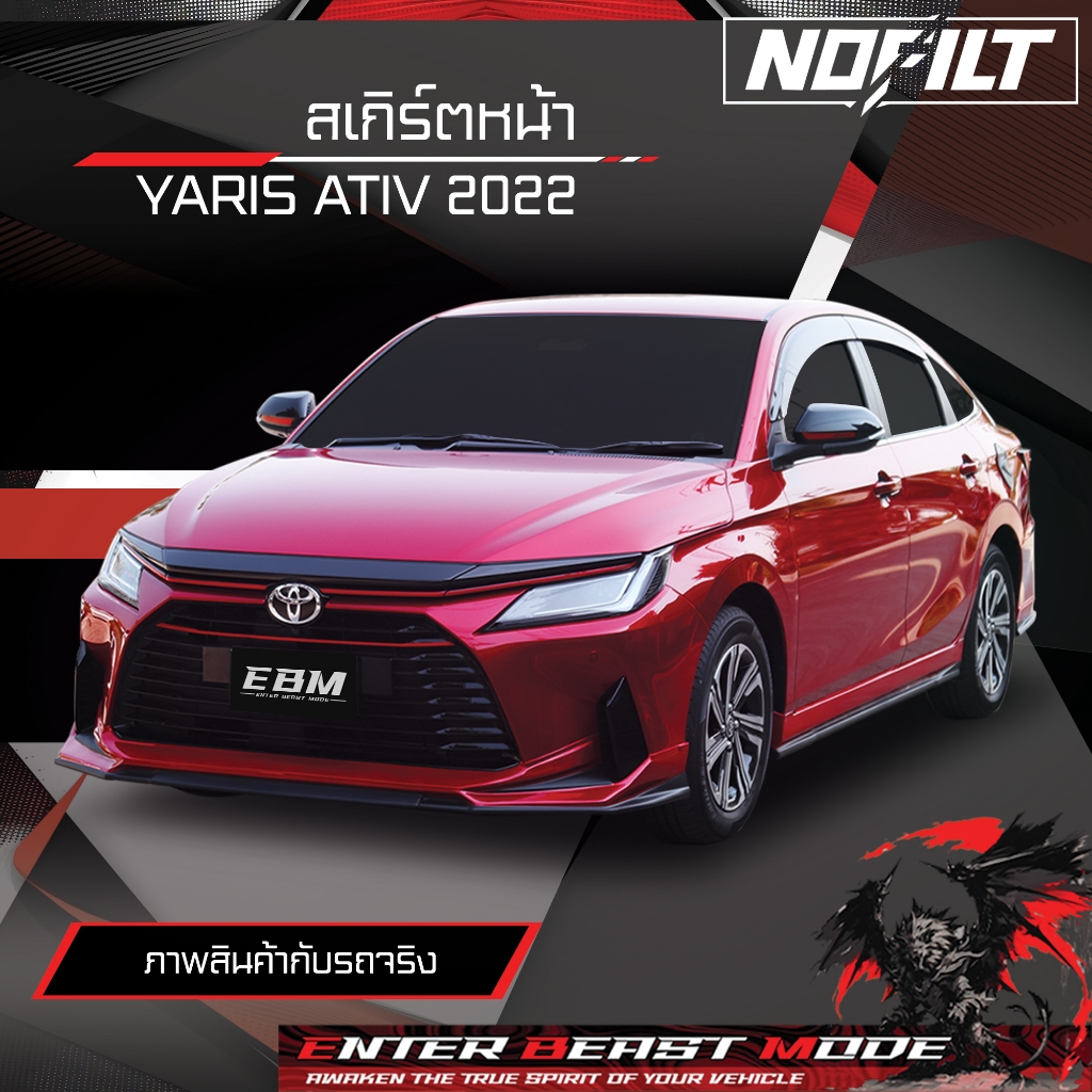 สเกิร์ตหน้า - Front Skirt Yaris Ativ 2022
