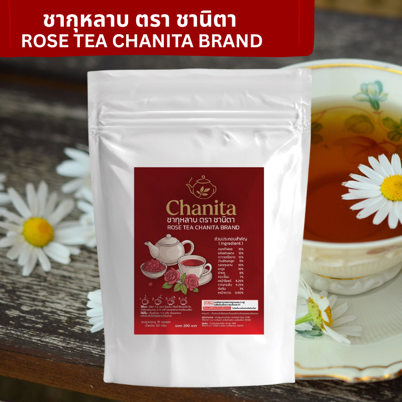 ชากุหลาบ ชานิตา ชาเรียกประจำเดือน Chanita ชากุหลาบเพื่อผู้หญิงยุคใหม่ ดูแลทุกช่วงวัย ด้วยพลังจากสมุนไพร 12 ชนิด